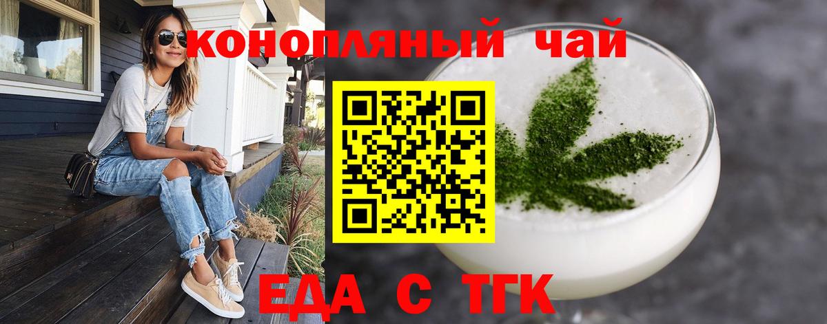 Тавда  Печенье с ТГК марихуана  Вход с VPN 