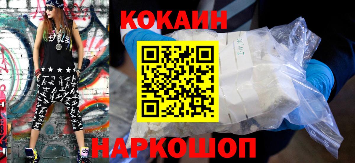 Кокаин 98%  Вход с VPN  Тавда 