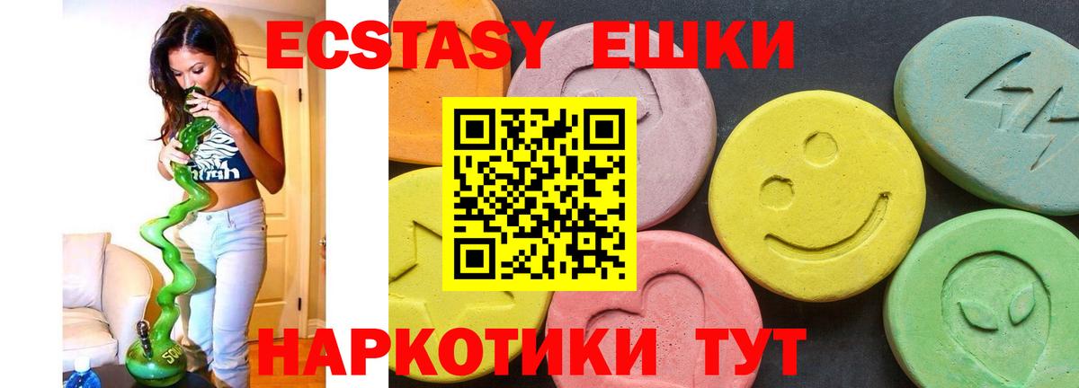 Ecstasy 250 мг Тавда