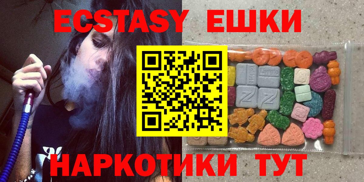 Ecstasy 99%  Вход с VPN  ЭКСТАЗИ диски  Тавда 