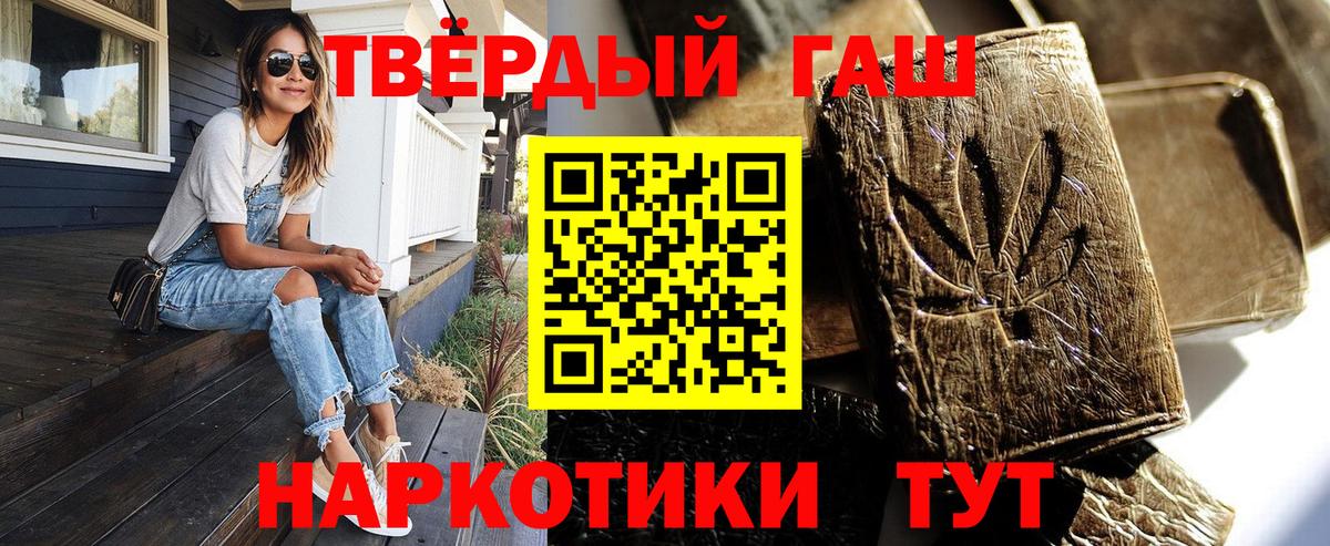 ГАШИШ индика сатива  Вход с VPN  Гашиш  Тавда 