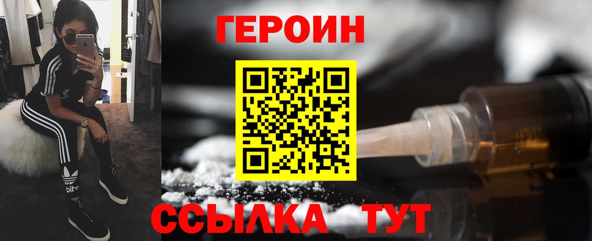 Тавда  ГЕРОИН Heroin  Вход с VPN 