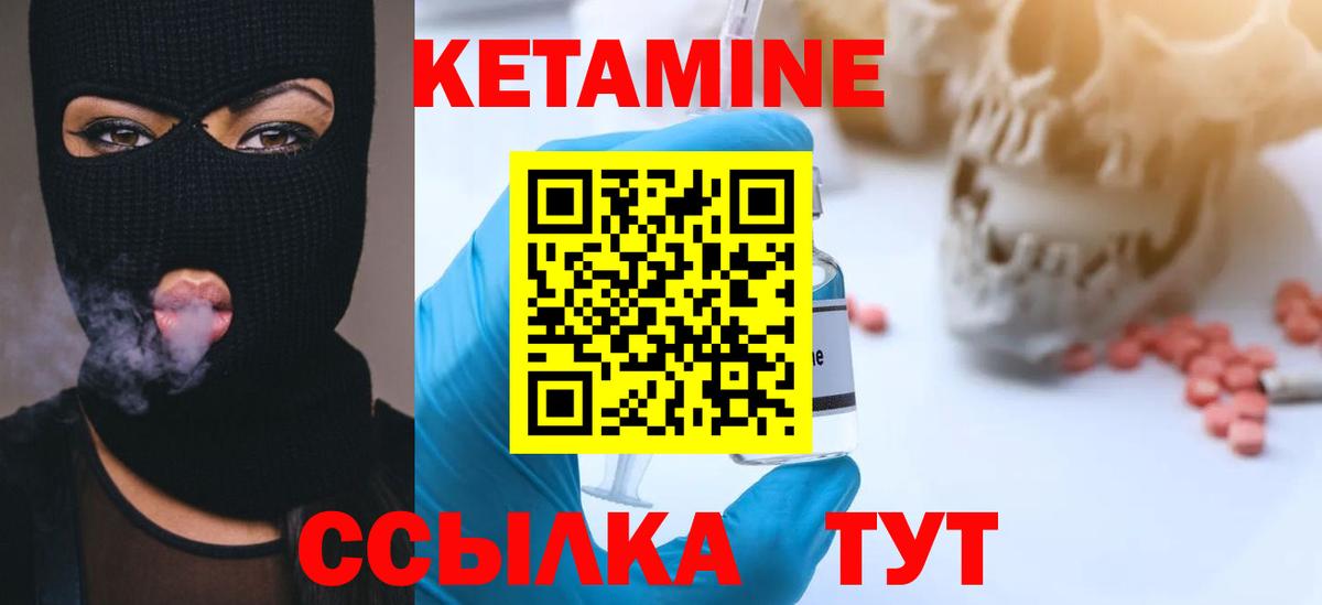 Кетамин ketamine Тавда