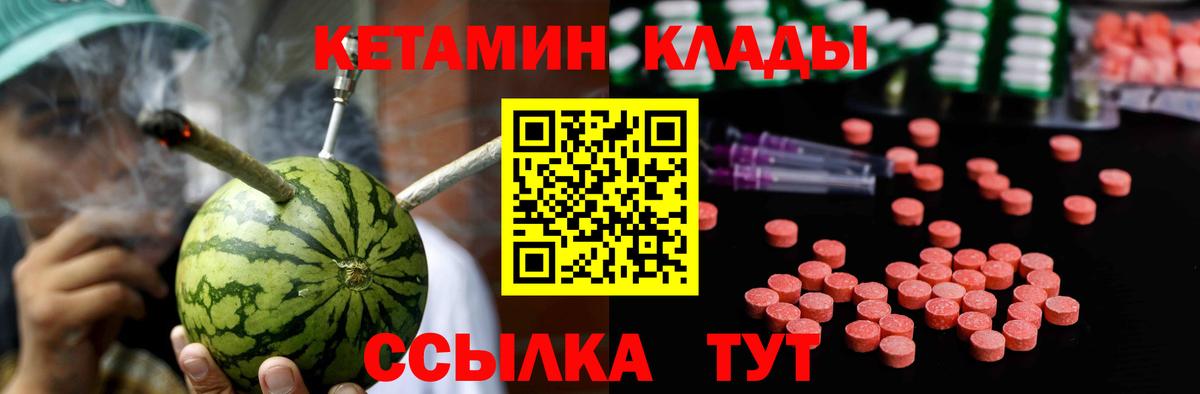 Тавда  Кетамин ketamine  Кетамин VHQ  Вход с VPN 