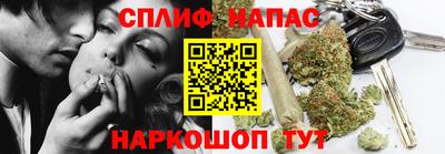 каннабис Краснокаменск