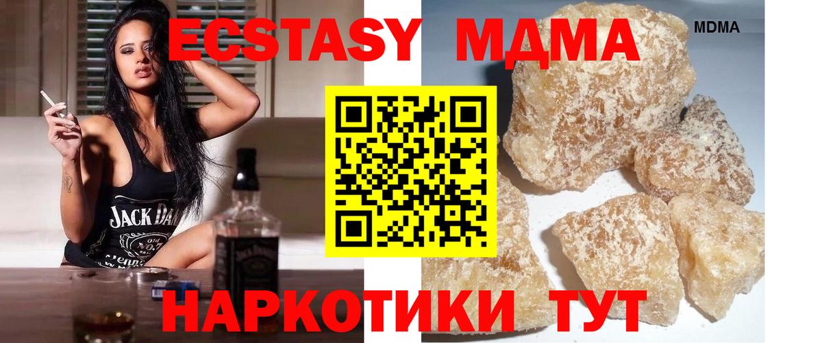 МДМА кристаллы  Вход с VPN  МДМА  Тавда  МДМА crystal 