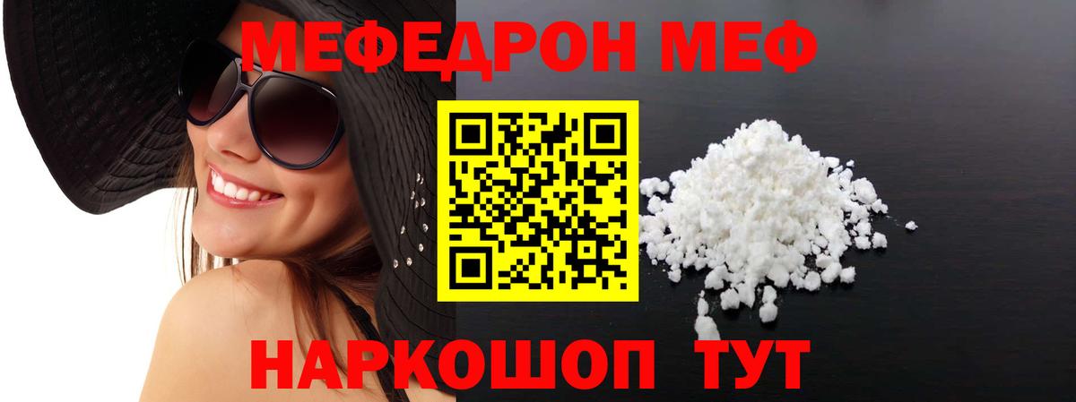МЕФ мука Тавда