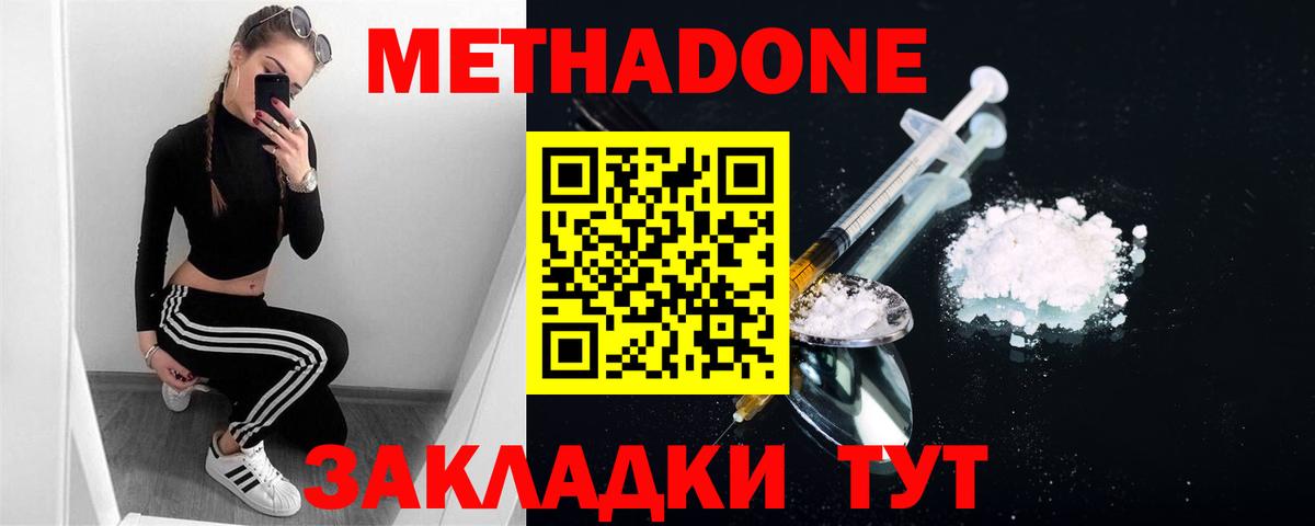 omg зеркало  Вход с VPN  Тавда  МЕТАДОН мёд 