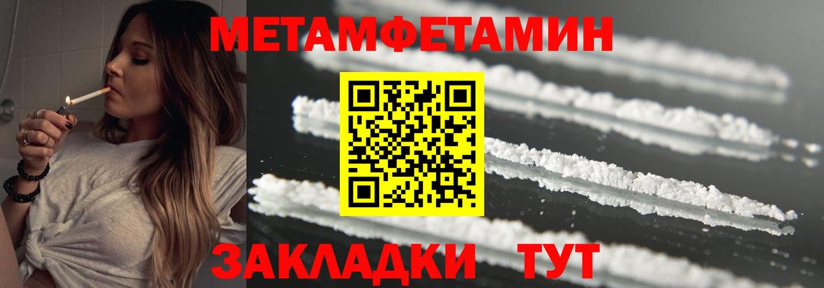 Тавда  Метамфетамин  Вход с VPN  Первитин пудра 