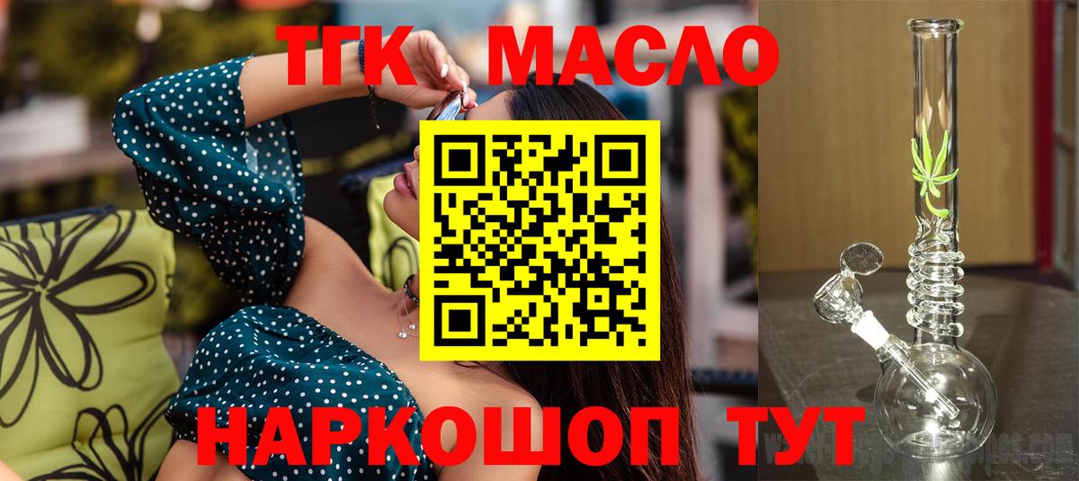 Дистиллят ТГК вейп Тавда